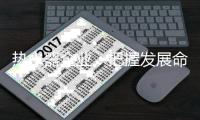 热水器企业�：把握发展命脉 品牌知名度是关键