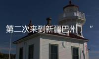 第二次来到新疆巴州，“健康快车”计划为1000名白内障患者实施手术