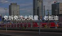 免拆免洗大风量
�，老板油烟机创新设计让厨房排烟更容易