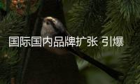 国际国内品牌扩张 引爆卫浴行业洗牌雨