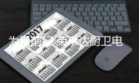 为爱前行 荣事达厨卫电器广告片央视热播中