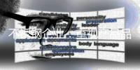 不锈钢企业：重视产品品质——做大口碑——形成品牌