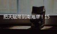 把天赋带到南海岸！15年前的今天 詹姆斯加盟热火组成三巨头