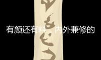有颜还有料
，内外兼修的鹿客智能锁 P3双十一预售开启