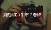 复刻2017牛市？老牌互联网公司瞄准AI视频“再创业”