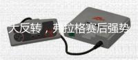 大反转，弗拉格赛后强势发言	！独行侠嗅到不安
，球迷：短板太明显