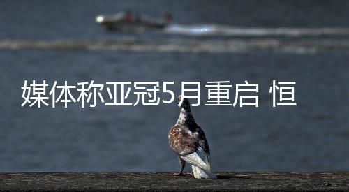 已开具体时间是媒体8月