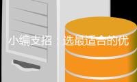小编支招：选最适合的优质烟机品牌