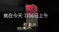 就在今天 7月6日上午，中国男篮传来陈家政 杨溢和杨瀚森新消息