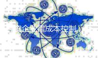 门窗企业需成本控制，绝不手软!