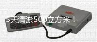 5天清淤500立方米！金凤渠行洪能力大提升