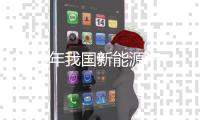 2025年我国新能源汽车人才缺口高达上百万	，智驾工程师供需比仅0.38
