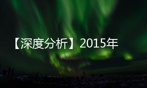 分析竞争也变得激烈起来