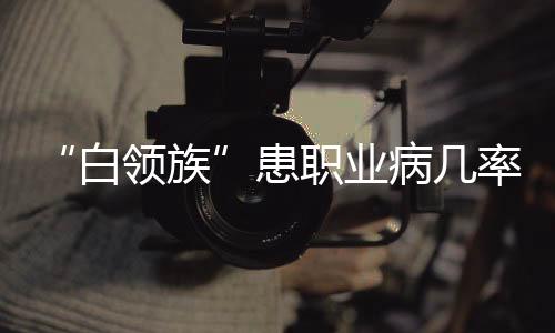 业病用实力铸就品牌企业