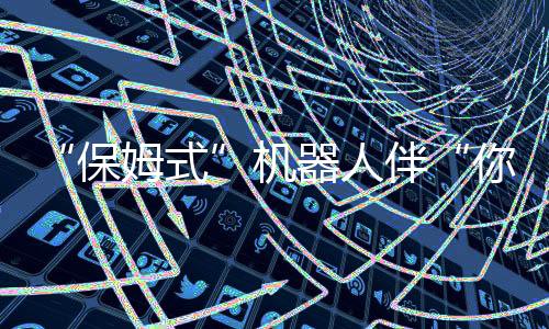 对话等做出摇尾巴、同行