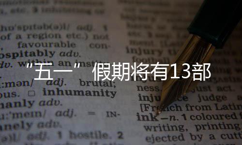 影片根据真实故事改编