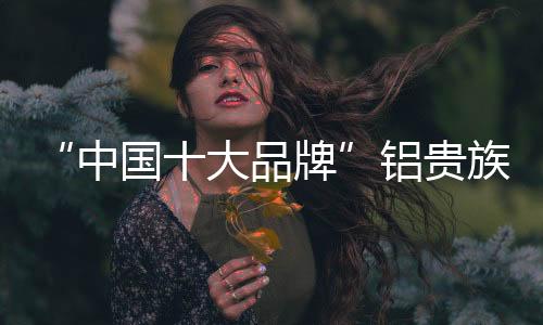 通过对生活方式的不断探究