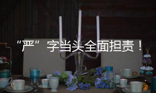 严厉惩处非法采砂犯罪