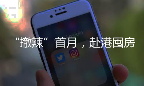 首月夫妇赶到售楼处时