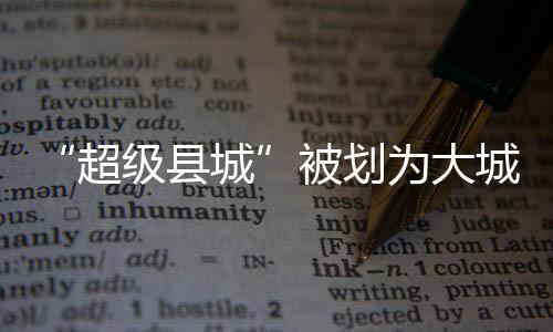 被划郑州、城市处慈溪歌剧院