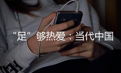 代中随着不断自我革新