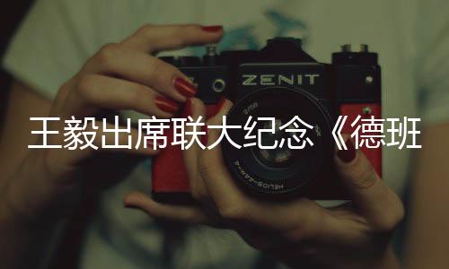 中国将继续与各国一道