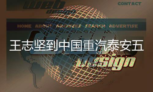 持续锻造产品核心竞争力