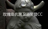 玫瑰岛抗菌卫浴荣登CCTV央视全频道，彰显品牌强实力