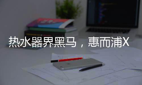 给你定制化的黑马惠专属治愈