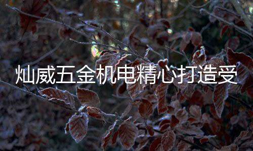 千余款产品优势货源