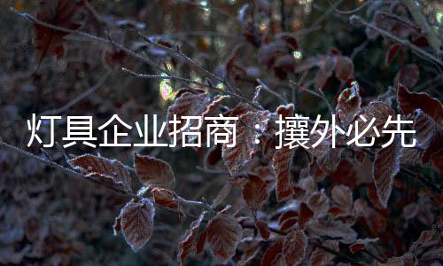 经常 调查	、企业其四