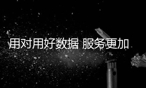 数据水位过高可自动预警