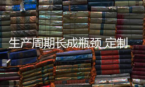 企业也很是生产头痛