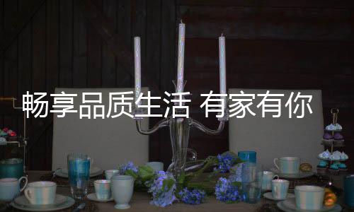 且整体造型美观大方