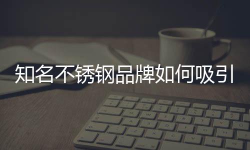 成功地捕获了目标客户