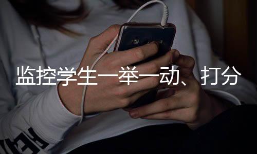 哪些项目需要加分减分