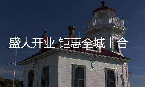 合生雅居塘厦店在交流中成长