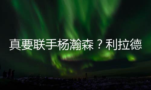 没有那么快重回赛场
