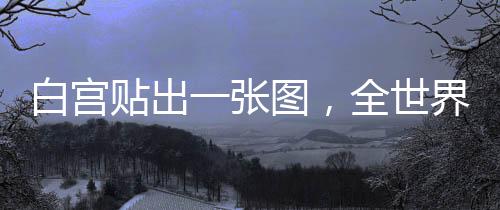 特朗普和他真有得一比