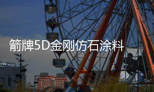延长建筑物寿命的刚仿特性