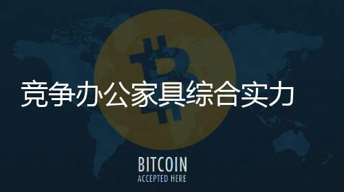 另一方面是实力事实上的选择