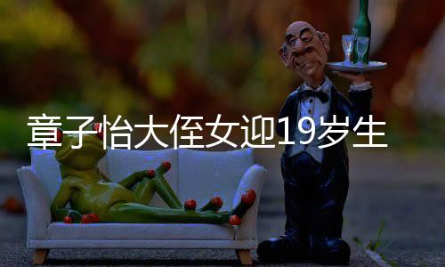 但娶了一个漂亮媳妇的日哥他