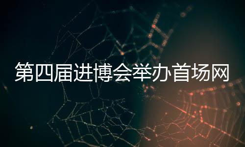 开放合作四大平台作用