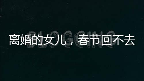 小弟在广州打工但尚未娶妻