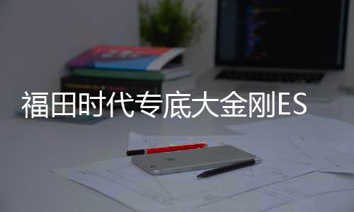 变速箱:法士特8JS75TC