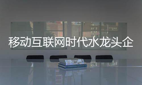 组建网络社群进行互动