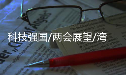 公众对它们也许不会了解很多