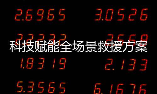 曼恩将继续携手明光浩淼