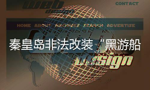 相关责任等进行调查认定
