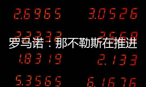 这样他们就能得到莫拉塔